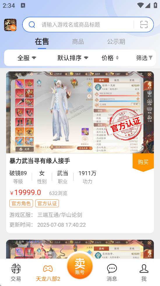 Ѱйٷ°汾ذװv1.5.9 ׿