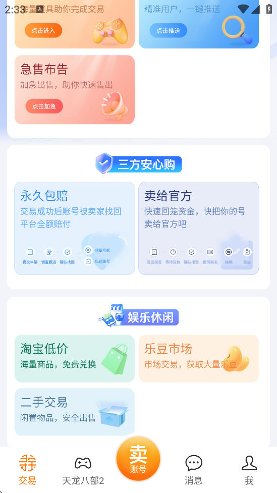 Ѱйٷ°汾ذװv1.5.9 ׿