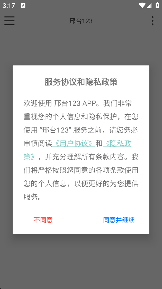 ̨123ذװ׿v1.7.3 °