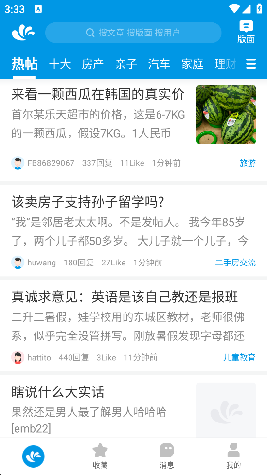 ˮľذװ׿v3.4.3 ٷ