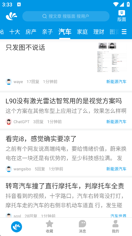 ˮľذװ׿v3.4.3 ٷ