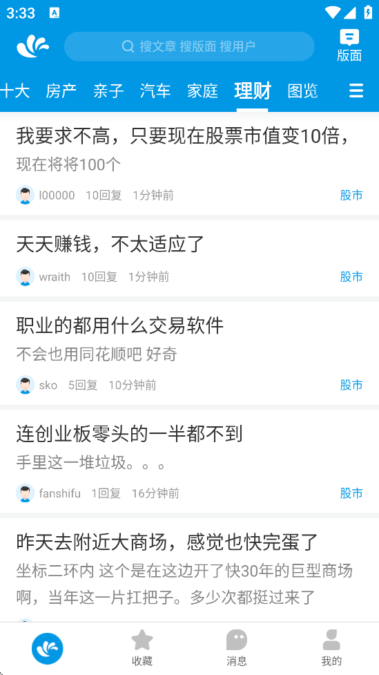 ˮľذװ׿v3.4.3 ٷ