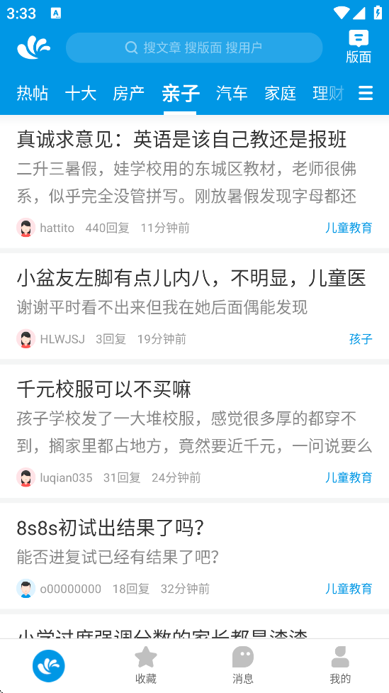 ˮľذװ׿v3.4.3 ٷ