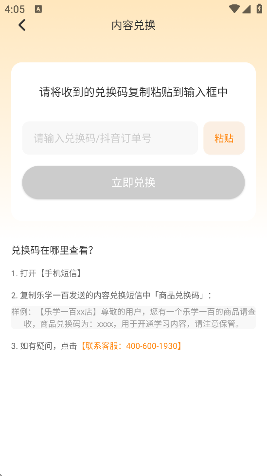 ѧһٹٷֻappv4.2.1 ׿