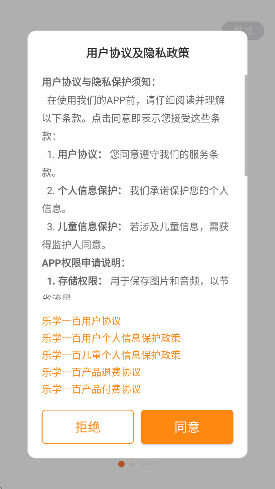 ѧһٹٷֻappv4.2.1 ׿