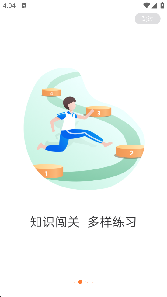 ѧһٹٷֻappv4.2.1 ׿