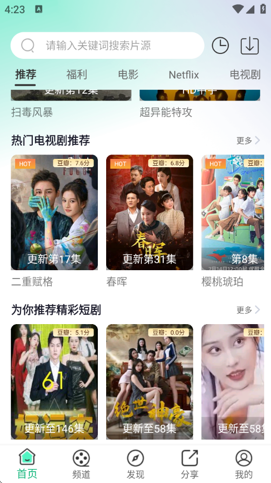 Ӱapp°汾1.0.7 ׿