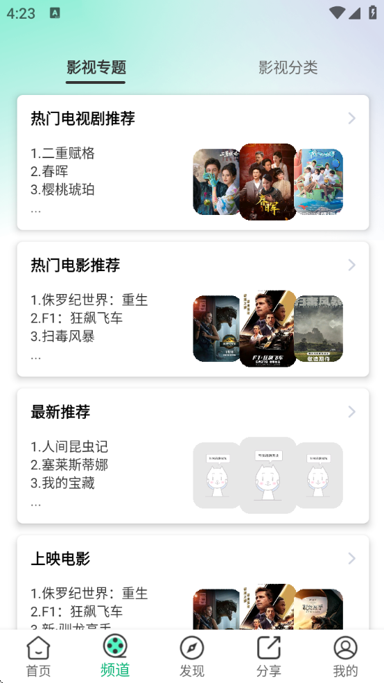 Ӱapp°汾1.0.7 ׿