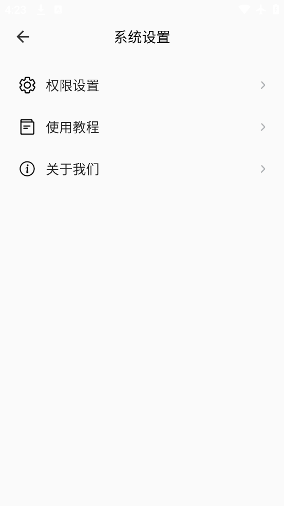 èֻapp°v1.3.3 ׿