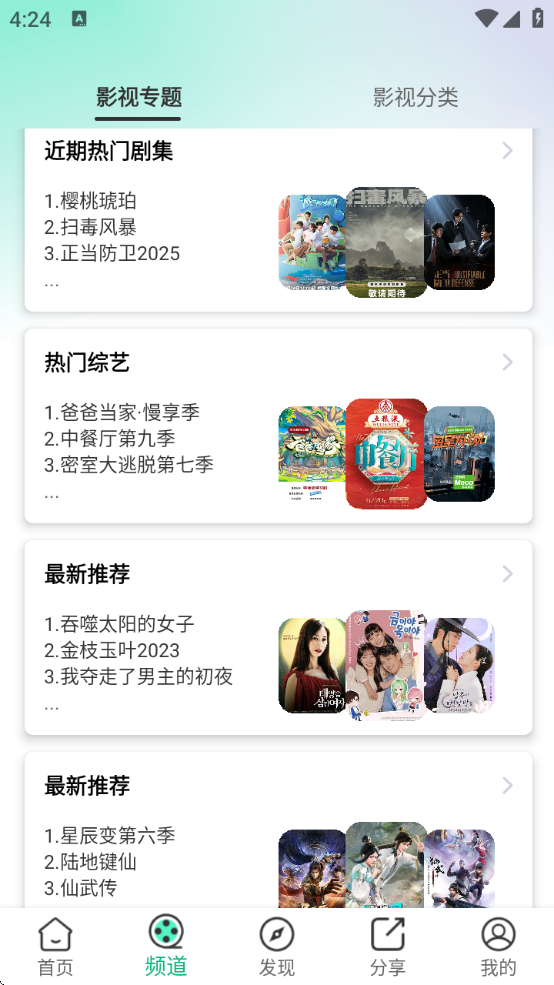 èֻapp°v1.3.3 ׿