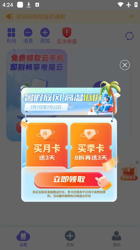 èֻapp°v1.3.3 ׿