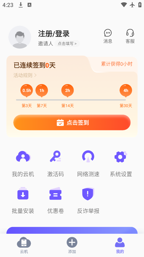 èֻapp°v1.3.3 ׿