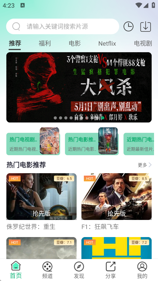 Ӱapp°汾1.0.7 ׿