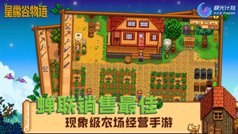 ¶1.6.9ֻ(Stardew Valley)v1.6.9.49 °