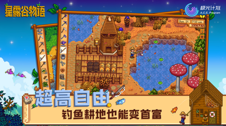 ¶1.6.9ֻ(Stardew Valley)v1.6.9.49 °