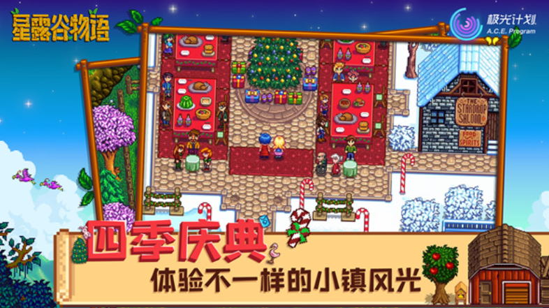 ¶1.6.9ֻ(Stardew Valley)v1.6.9.49 °