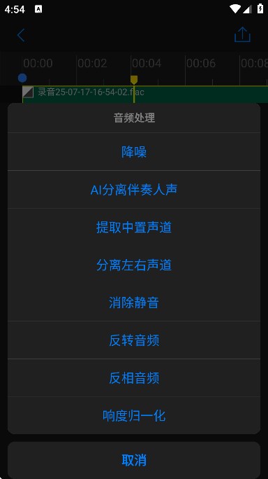AuƵ༭׿°v1.2.4 Ѱ