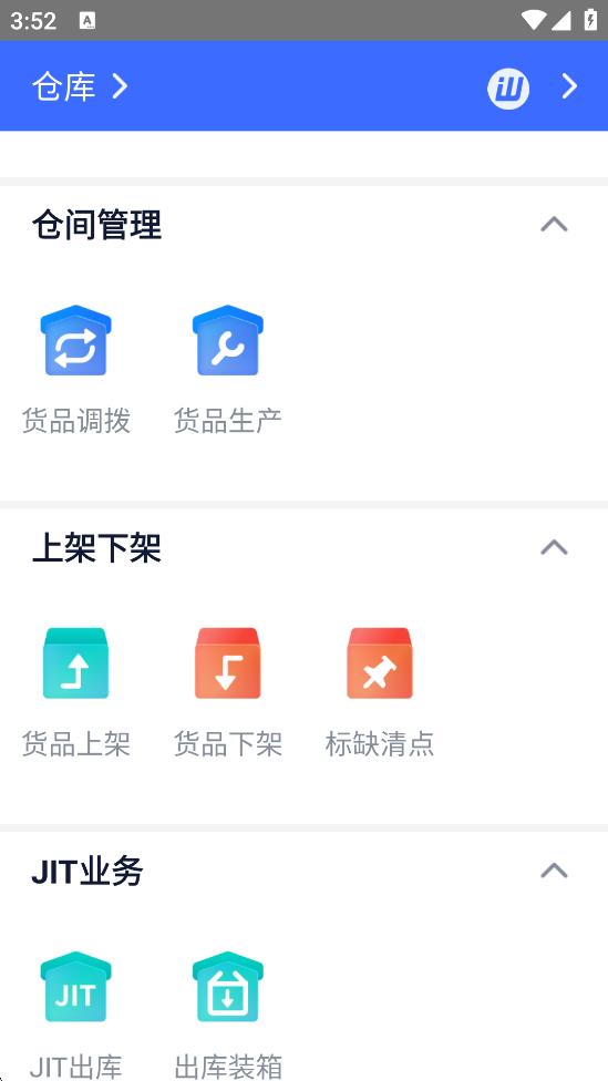 旺店通软件下载安装最新版下载 v8.67