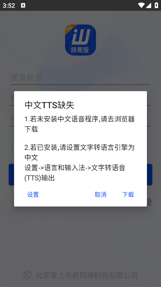 旺店通软件下载安装最新版下载 v8.67