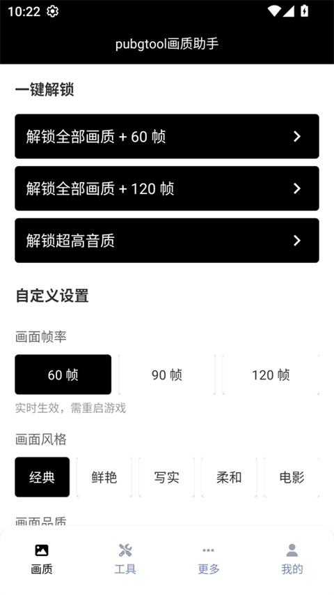 pubg120֡(PUBG Tool)v1.0.8.5 °