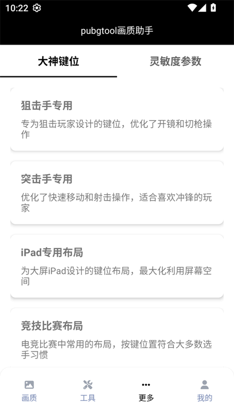pubg120֡(PUBG Tool)v1.0.8.5 °