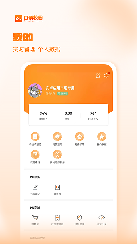 puڴУ԰°汾v7.1.31 Ѱ
