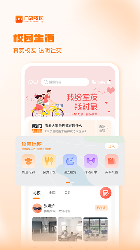 puڴУ԰°汾v7.1.31 Ѱ
