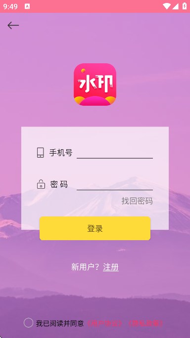 ȥˮӡѰv2.2.3 ֻ