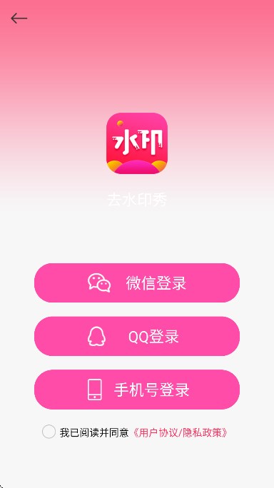 ȥˮӡѰv2.2.3 ֻ