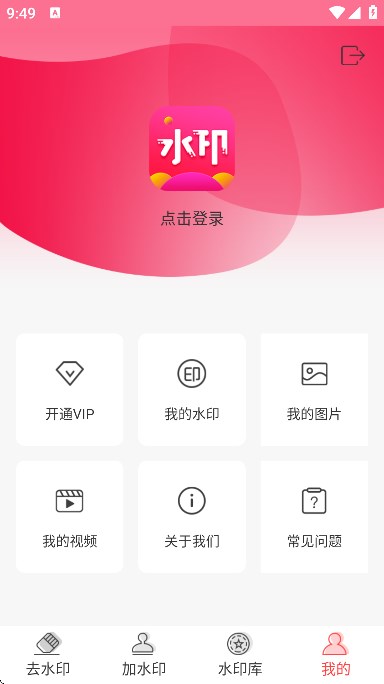 ȥˮӡѰv2.2.3 ֻ