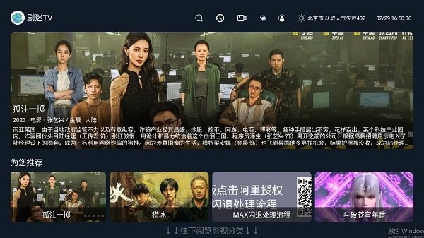 TVӰappv1.0.240129 ׿