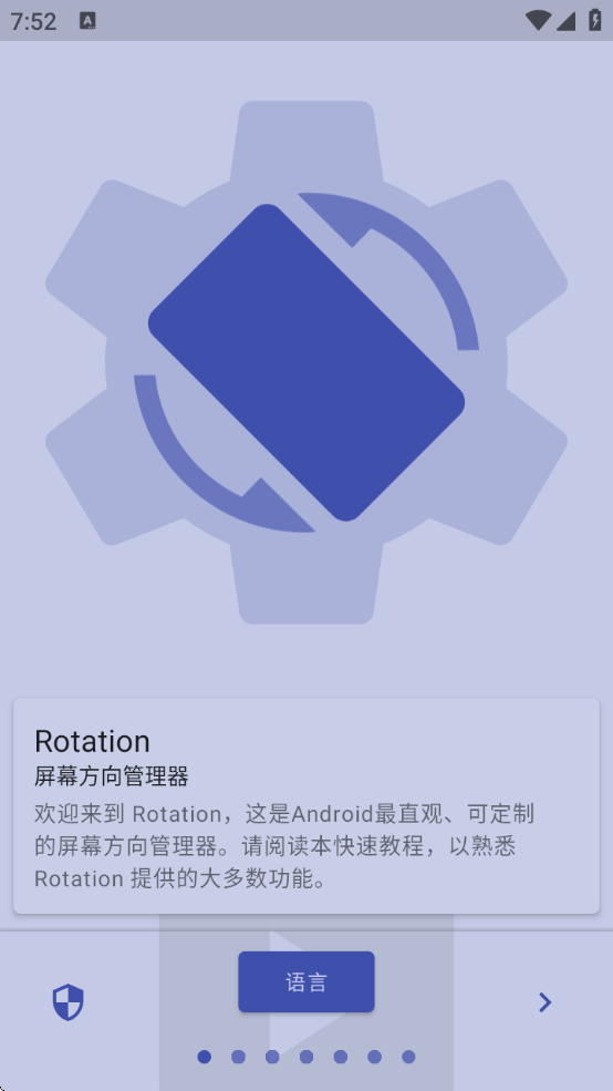 Rotationǿƺذ׿氲װv28.7.0 ٷ