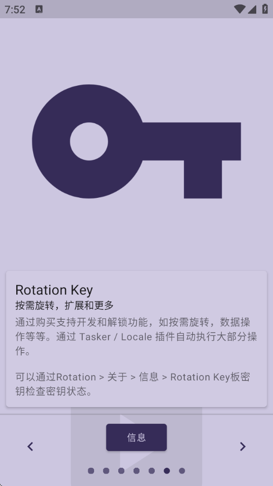 Rotationǿƺذ׿氲װv28.7.0 ٷ