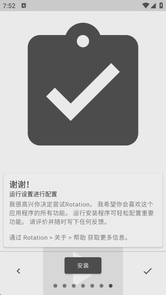 Rotationǿƺذ׿氲װv28.7.0 ٷ