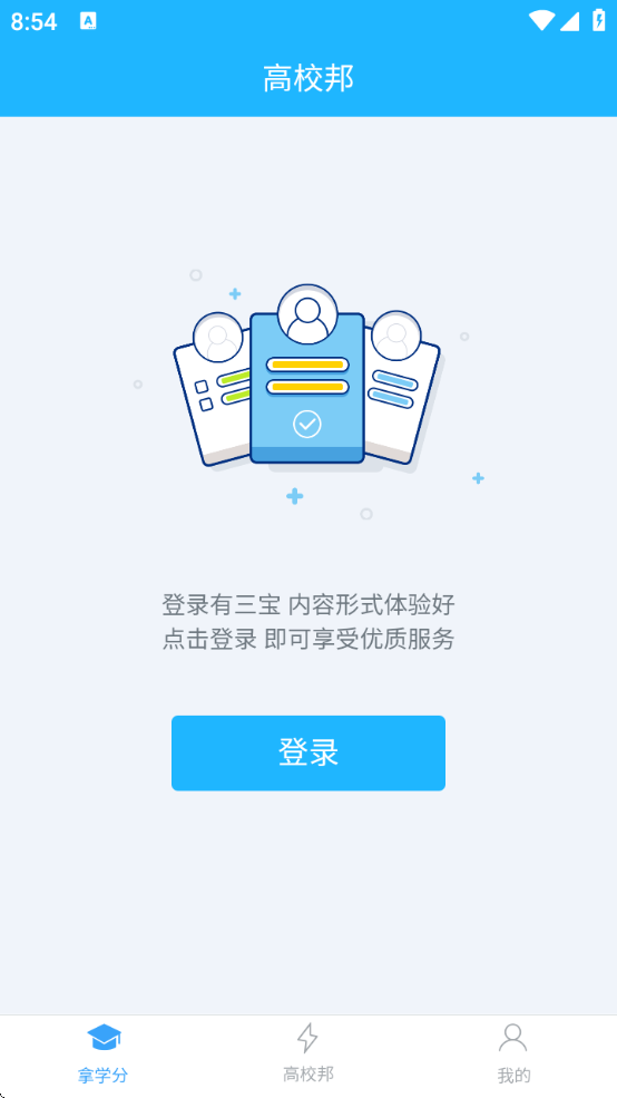 㶫Ŵѧƽ̨°ذװ(У)v5.0.9 ٷ