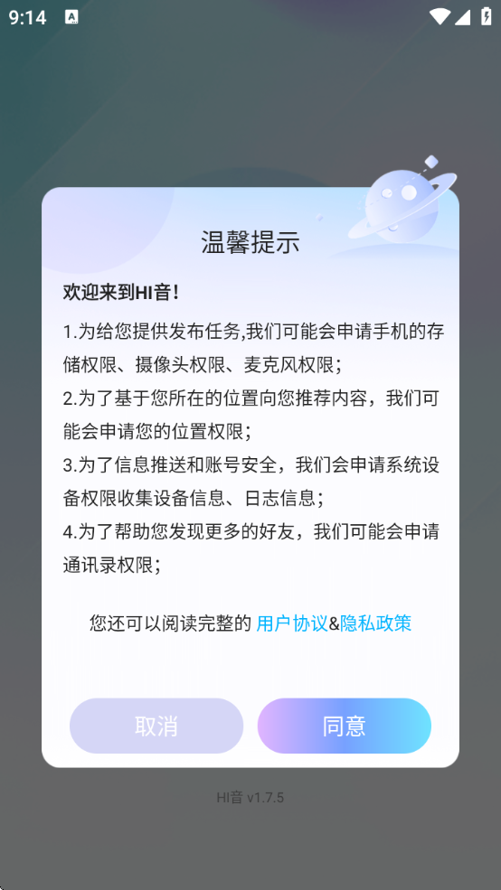 Hi°汾v1.7.5 ׿
