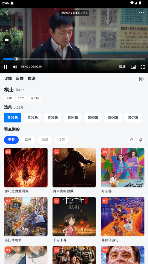 Ӱappv6.5.0 ׿