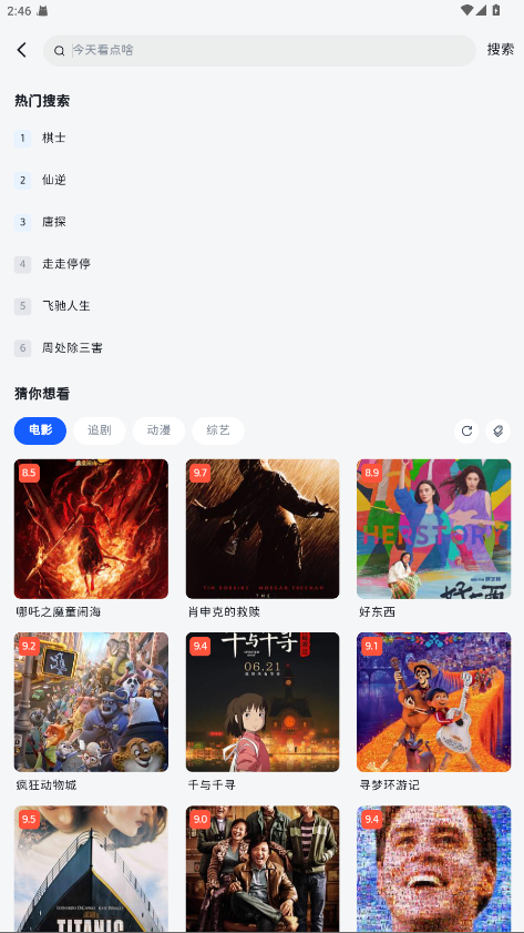Ӱappv6.5.0 ׿