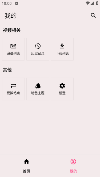 綯ȫذװv1.0 ׿