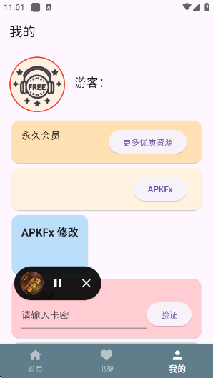 ᰮѰ汾appv1.1.0 °