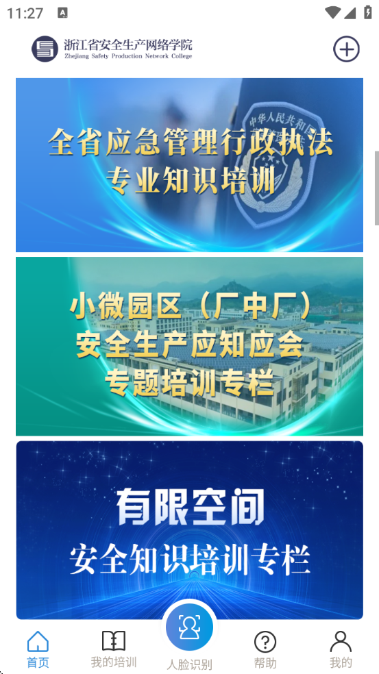 㽭ʡȫѧԺappv1.8.5 ׿