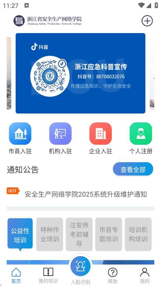 㽭ʡȫѧԺappv1.8.5 ׿