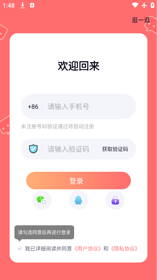 app°v1.4.6 ׿