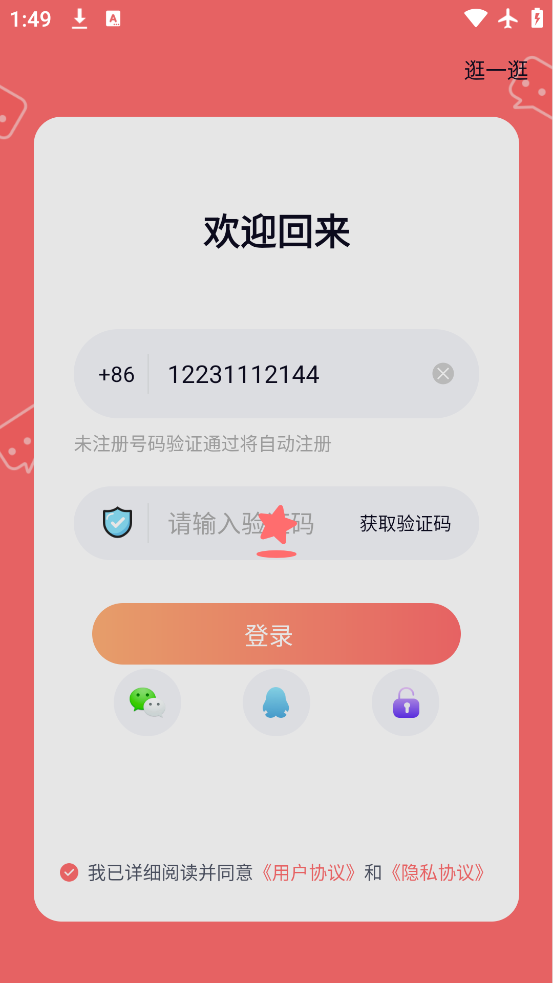 app°v1.4.6 ׿