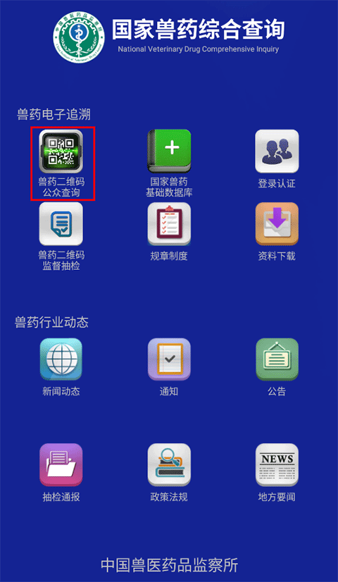 ҩۺϲѯٷv3.2.0 ׿