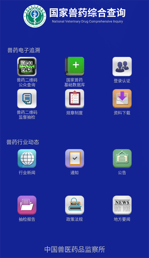 ҩۺϲѯٷv3.2.0 ׿
