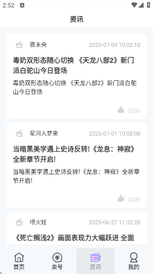 ηappv8.5.2 ׿