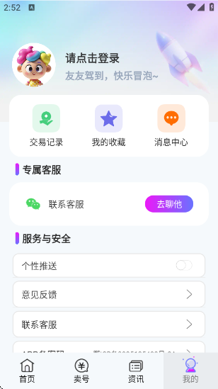 ηappv8.5.2 ׿