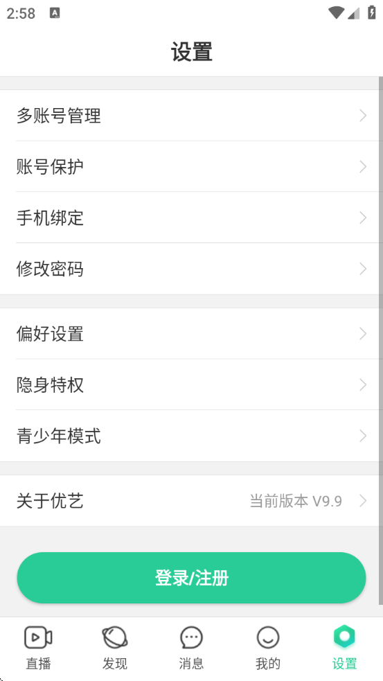 ֱٷappv9.9 °