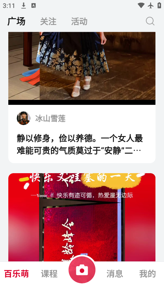 appٷv4.0.3 ׿